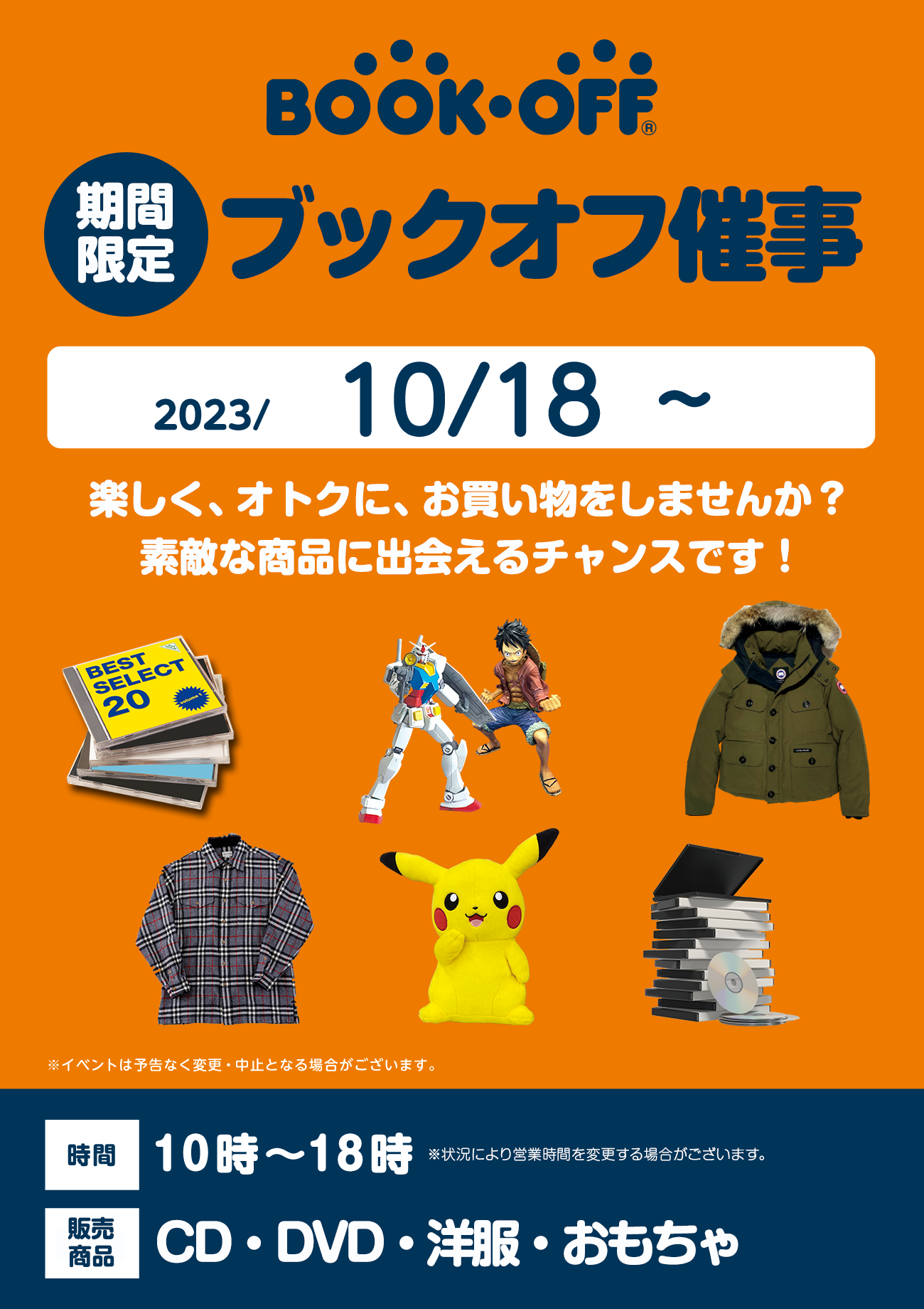 BOOKOFF SUPER BAZAAR 西友鳴海店｜本を売るならBOOKOFF(ブックオフ)